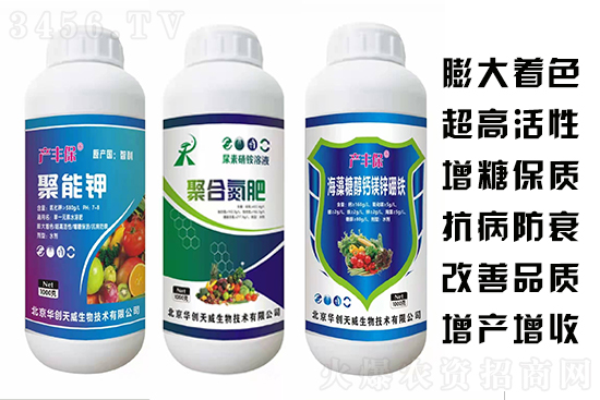 速看!未来三年,这家农资新品将被争抢! 速看!未来三年,这家农资新品将被争抢!