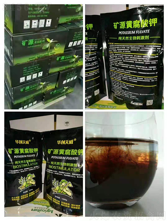 速看!未来三年,这家农资新品将被争抢! 速看!未来三年,这家农资新品将被争抢!